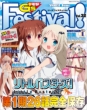 �d��g' s Festival! Vol.32 �d��hime 2013�N 6��������