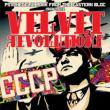Velvet Revolutions -Psychedelic Rock From The