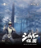 Silver Kamen Vol.2