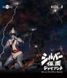 Silver Kamen Vol.3
