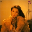 Hitomi Wo Tojite