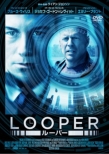 Looper