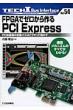 Fpga�Ń[��������pci Express Pc�g���p�̒�ԃo�X�͂�������ē����� Techi�V���[�Y