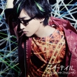 Star Tail