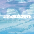 Tv Anime[gargantia On The Verdurous Planet]original Soundtrack