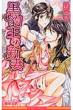 ���^���̐V�� B-boy Novels