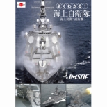 �y��s�̔��z�u�悭�킩��I�C�㎩�q���v DVD