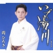 Ideyugawa
