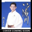 Ideyugawa