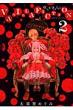Vanilla Fiction 2 �Q�b�T�����N�T���f�[�R�~�b�N�X
