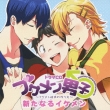 Drama Cd Busa Men Danshi -Ikemen Kareshi No Tsukurikata-Aratanaru Ikemen