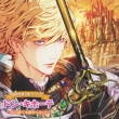 Meisaku Bungaku(Warai)Don Quijote -Chuuni Byou Demo Tabi Ga Shitai!-