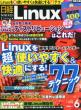 ���o Linux�ҏW��