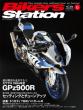 Bikers Station�ҏW��