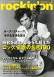 Rockin' on (���b�L���O�E�I��)2013�N 6����
