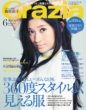 Grazia�ҏW��