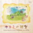 Yamato No Kokuhou Soundtrack