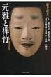 Takeshi Umehara