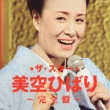 The Star Kanzen Ban