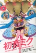 Bijutsu Techou