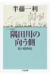 Kazutoshi Handou