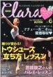 Clara�ҏW��