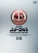 Starwolf Dvd-Box 2