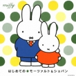 Hajimete No Mozart&Chopin