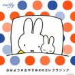 Ohayou Oyasumi No 0sai Classic