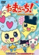 Tamagotch!Character Selection Moriricchi Hen -Minna Tamamori!Bacchigu-