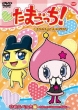 Tamagotch!Character Selection Himesupecchi Hen -Gigakyun Uchi No Love Un Uranai-