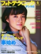 �t�H�g�e�N�j�b�N�f�W�^���ҏW��