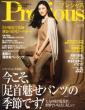 Precious�ҏW��