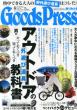 Goods Press�ҏW��
