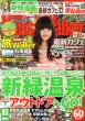 Kansai Walker