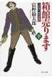 Rintaro Togashi