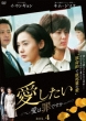 I Want To Love Dvd-Box 4