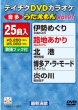 �e�C�`�Ndvd�J���I�P ���������� Vol.97
