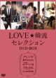 Love���ؗ��Z���N�V���� Dvd-box