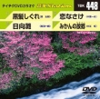 �e�C�`�Ndvd�J���I�P ����station Vol.448