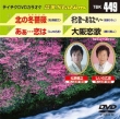 �e�C�`�Ndvd�J���I�P ����station Vol.449