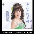 Namida Machi Takasaki/Hoshi Kaikyou