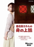 Shotenin Michiru No Minoue Banashi Blu-Ray Box