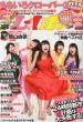Weekly Playboy 2013 May 20