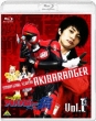 Hikounin Sentai Akibaranger Season 2 1