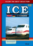 Ice -German No Kousoku Ressha-