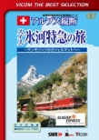 Alps Juudan Swiss Hyouga Tokkyuu No Tabi St.Moritz Kara Zermatt He