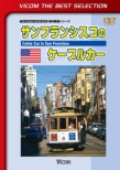 San Francisco No Cable Car