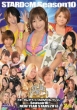 Stardom Season.10 �Enew Year Stars 2013�E