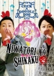 Niwatori No Shikaku Vol2